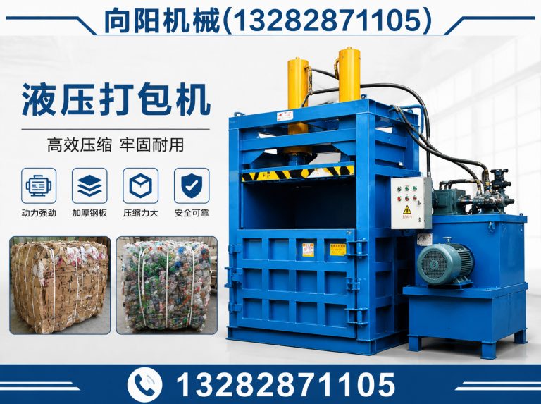 延安向阳机械展示图